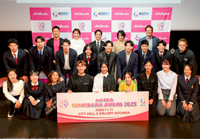 AthTAG GENKIDAMA AWARD