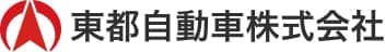 東都自動車株式会社