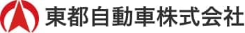 東都自動車株式会社